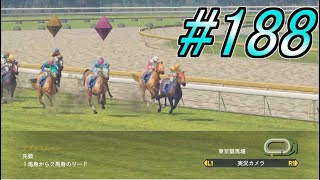 【ウイポ8】ゆっくりたちの牧場経営part188