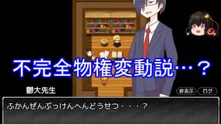 【異世界の主役は我々だ】難しいお話【ゆっくり実況】パート2