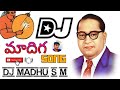 Dhammauma Vallamu Menu Madiga Song Dj Mix Every Viewer Please Do Subscribe
