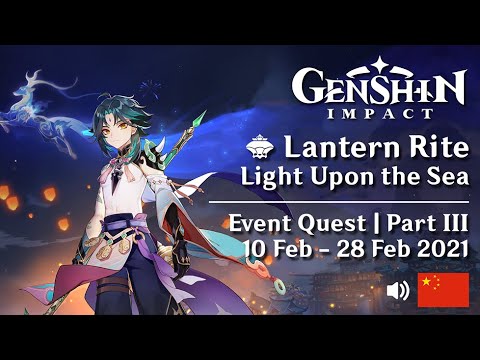 Event Quest: Light Upon the Sea | Lantern Rite 2021 | Genshin Impact | Chinese Voice | No Commentary