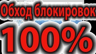 Доступ к запрашиваемому ресурсу ограничен Легкое решение для Google Chrome и Mozilla Firefox