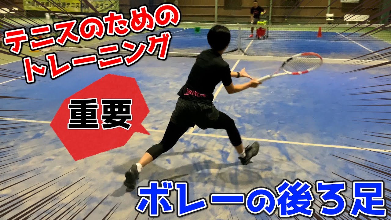 【テニス】要チェック！テニスのトレーニングが変わる2日間！豪華トレーナー陣による合宿開催！