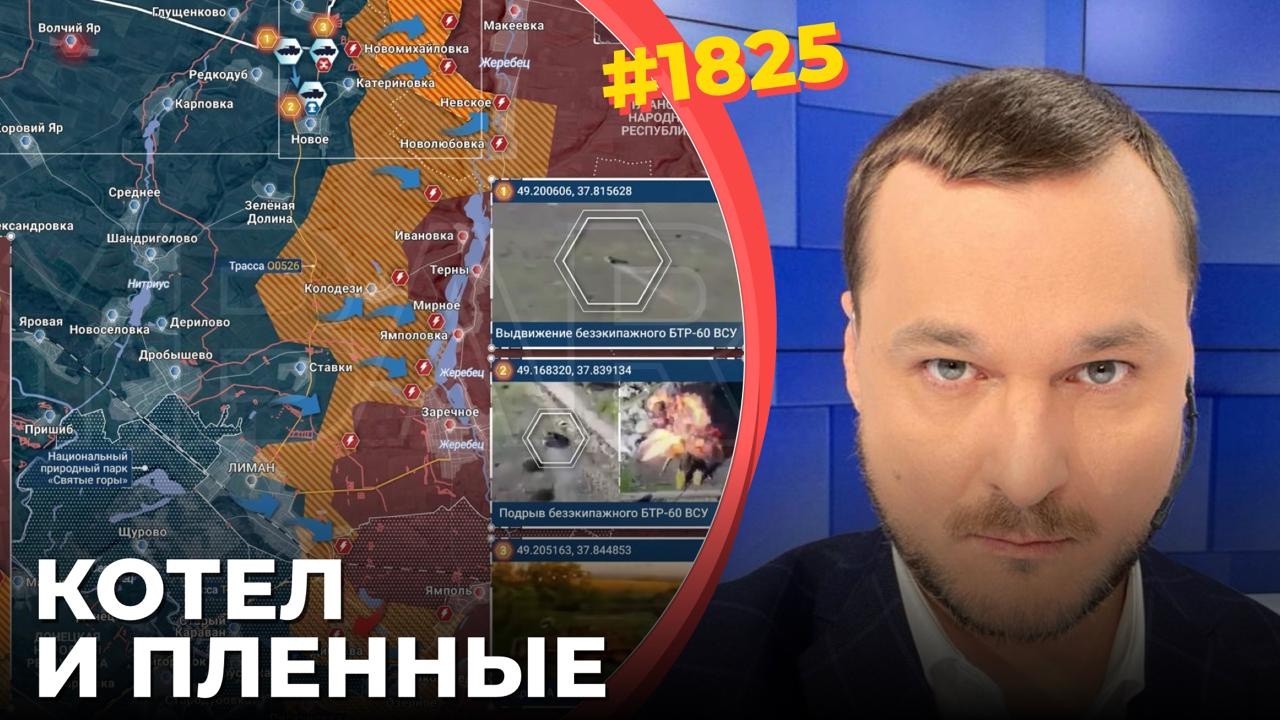 Россию потрясло поражение под Лиманом | Кадры с пленными вызвали острую боль