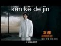 Jackie Chan Music Video - Believe In Yourself ...