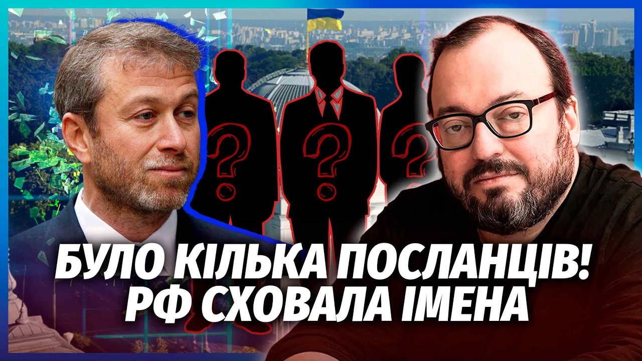 🚀БЄЛКОВСЬКИЙ: З ЗЕЛЕНСЬКИМ СПІЛКУВАВСЯ НЕ ЛИШЕ АБРАМОВИЧ! Є ЩЕ ОДИН БІЗНЕСМ