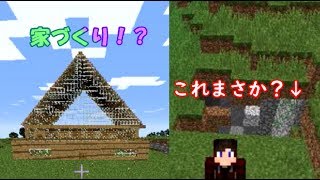 【ゆっくり実況】のんびりクラフト～家づくり・まさかのあれを発見！？～【新まちゃクラ】【PART2】