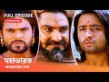 Webisode 248 I Full Episode I মহাভারত আবার দেখুন আপনাদে�