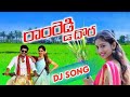 RAMREDDY DHORA NEW FOLK DJ SONG 2023 NAKKASRIKANTH RAMESHRAJ SINGERJHANSI MEGAMMTVTELUGU