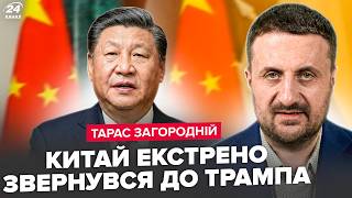 🚨ЗАГОРОДНІЙ: Китай ВРІЗАВ по ТРАМПУ! Путіна ЗАЛАМАЛИ. Кремлю КІНЕЦЬ