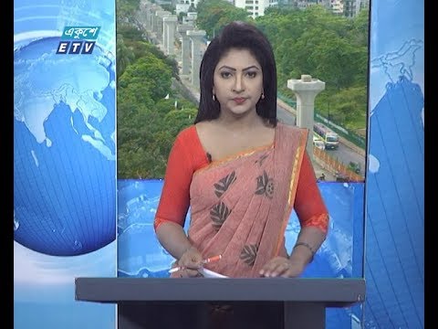 09 AM News || সকাল ০৯ টার সংবাদ || 04 June 2020 || ETV News