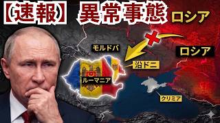 プーチンは「クリミアのカード」を切った…そして沿ドニエストルの【巨大な罠】に足を踏み入れた