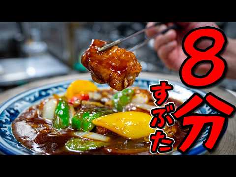 8-Minute Sweet and Sour Pork Made with Pork Belly