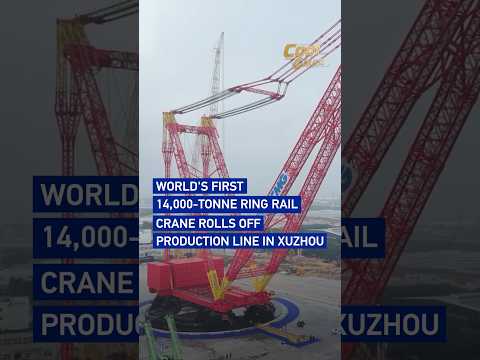 World's first 14,000-tonne ring rail crane rolls off production line in Xuzhou #coolchina