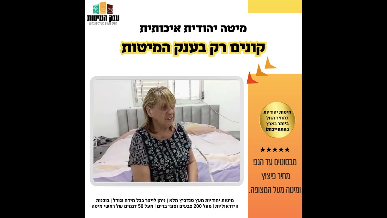 המלצת לקוח 36