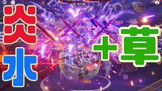 【原神】4.6螺旋12層後半向けおすすめ編成は蒸発＋草元素