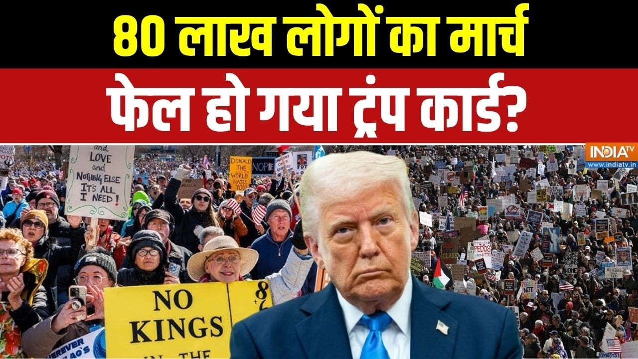 Iran- US Israel War: 80 लाख लोगों का मार्च, फेल हो गया ट्रंप कार्ड?। Mid