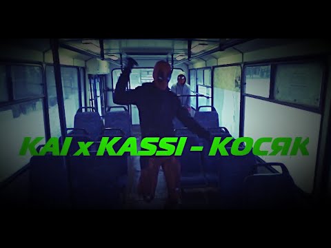 ФЛЕКС В ТРОЛЛЕЙБУСЕ | Kai x Kassi - Косяк @_mvp.deadpool_ @__lil.spider__