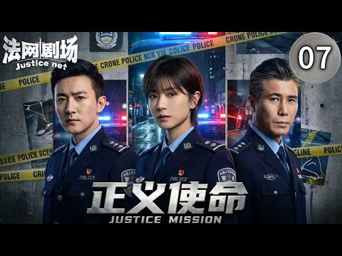 People's Police 07: Two police heroes team up to catch a culprit and thwart all conspiracies!