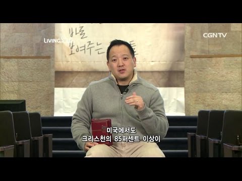 [Living Life] 02.22.2016 The Kingdom of Heaven (Matthew 19:13~22)