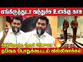 Aadhav Arjuna Blast Speech At TVK Meeting Villivakkam Aadhav Arjuna Speech Today Tvk Vijay