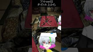 【配信切り抜き】ホラゲー耐性が天元突破しているVtuber #呪われたデジカメ #Vtuber #切り抜き #ホラー #男性vtuber #shorts
