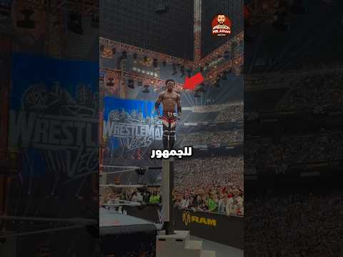 شوف شو قال سبيد للجمهور 🤡