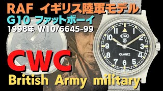 HA-7297| CWC G10 ファットボーイ W10/6645-99 SS ブラックダイヤル