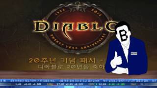 [2017년 첫 번째] 반 박자 느린 블리자드 소식