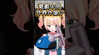 使用按摩槍來買賣股票的Nene！【Vtuber遜炮中翻】#桃鈴ねね #桃鈴音音 #momosuzunene #切り抜き #vtuber中文 #hololive中文 #ホロライブ #ホロ金策サバイバル2