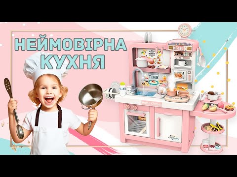 Детская интерактивная игровая кухня Dream Kitchen (100 T-4)