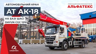 Venta de Dayun CGC1210 Avtokran 18t grúa móvil - Imagen 4 | Machineryline AR Dayun CGC1210 Avtokran 18t grúa móvil nueva | Imagen 4 - Machineryline