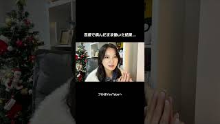 #仕事女子 #女性転職 #転職活動 #恋愛相談 #転職したい