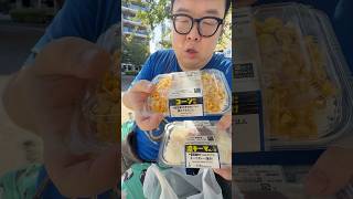 ぜったい食べ方間違ってるwwww#中国人 #友達 #日常 #ローソン #ランチ