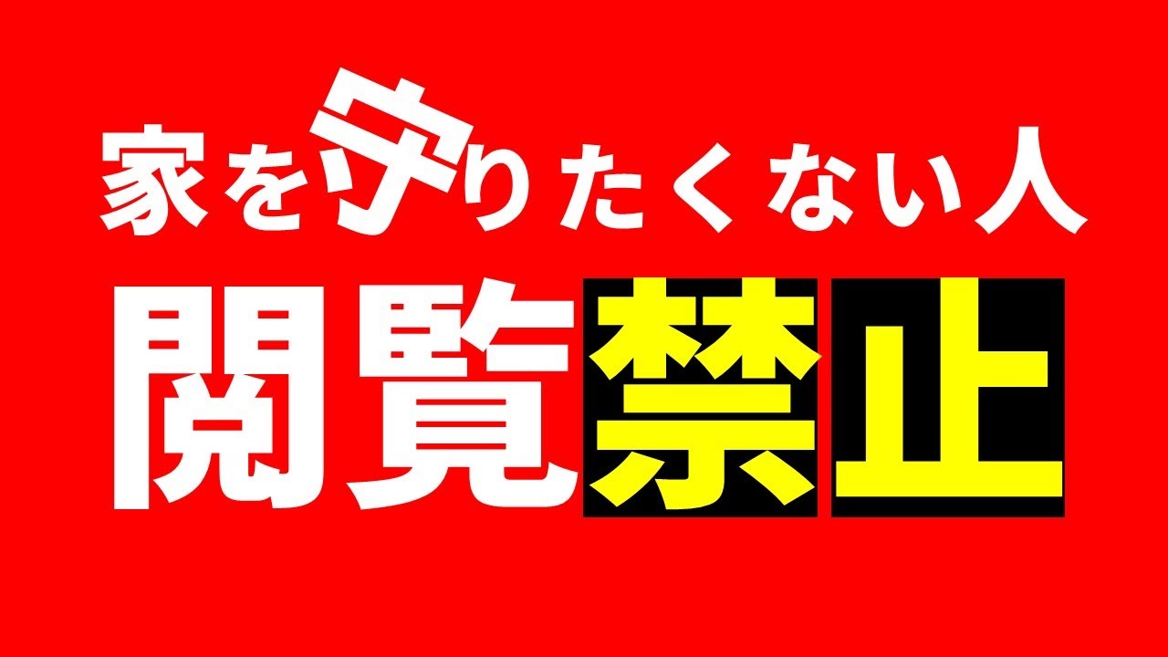 【激白】元・悪徳業者が語る外壁塗装の闇～すべてお話しします～（前編）