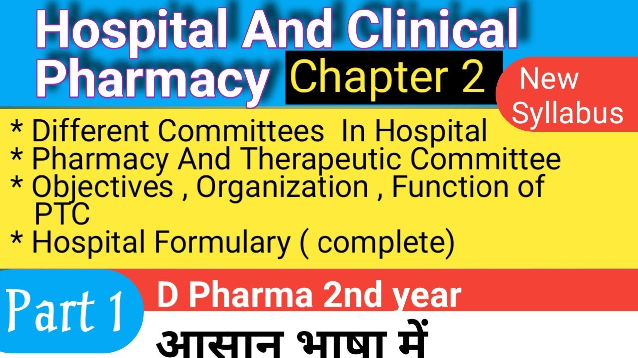 Hospital And Clinical Pharmacy Chapter 2| PTC | Objectives | Functions| #Hospital_Formulary