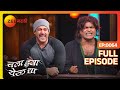 Chala Hawa Yeu Dya Marathi Comedy Video Ep 64 Bhau Kadam Kushal Badrike Nilesh Zee Marathi