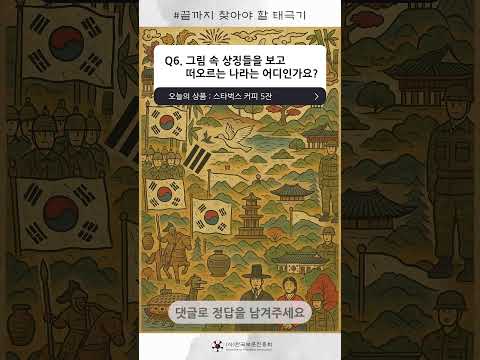 당신은 어떤 나라가 떠오르셨나요?