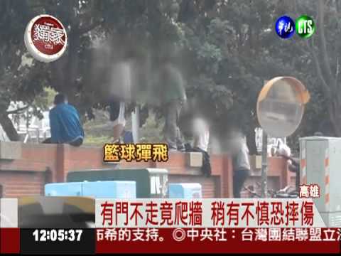 圍牆運球險彈飛 路過騎士心驚!