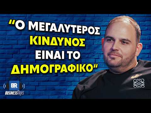 SKAG: Η Ελληνική Εταιρεία που Μας Μεγαλώνει 70 Χρόνια - BusinessTalks191 ft. Θοδωρής Σκαγιάς