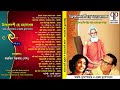 Trikaldarshi He Mahasadhak | Hemanta Mukhopadhyay & Arati Mukhopadhyay | Loknath Babar Gaan