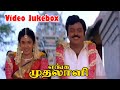 Enga Muthalali Movie HD Full Songs Vijayakanth Kasthuri Ilaiyaraja Hits Tamil Love Songs