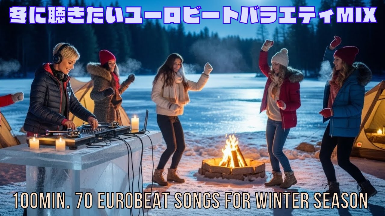 冬に聴きたいユーロビートバラエティMIX 100min., 70 eurobeat songs for Winter Pt.2 【哀愁ユーロ多め】