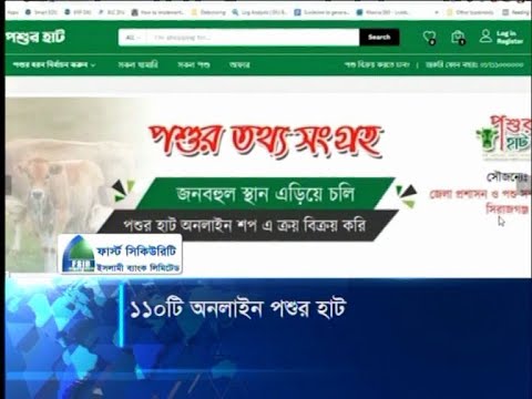 লকডাউনের মধ্যেও বেচাকেনা করা যাবে কোরবানির পশু | ETV News