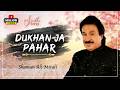 Dukhan Ja Pahar Shaman Ali Mirali Sindhi Songs