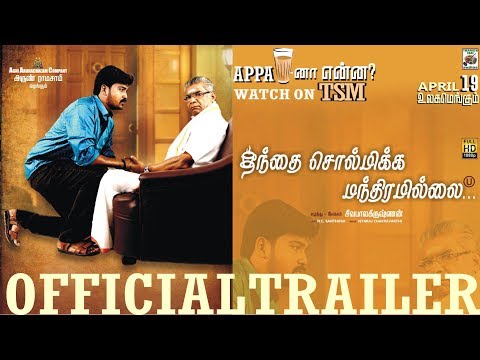 Thandhai Solmikka Mandiramillai Tamil movie Official Trailer