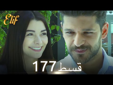 Elif Episode 177 - Urdu Dubbed | Turkish Drama