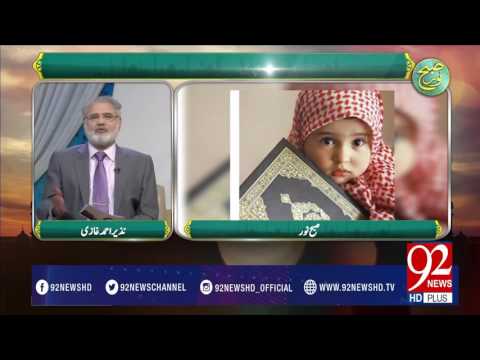 Subh e Noor (April Fool) -01-04-2017- 92NewsHDPlus
