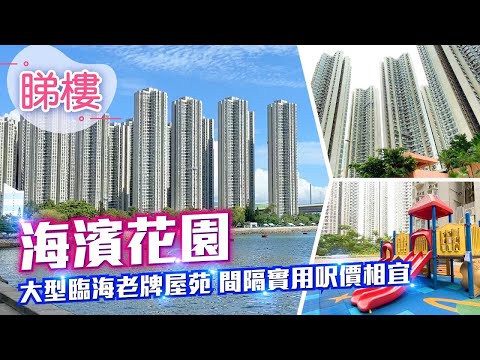 Riviera Gardens Youtube Video