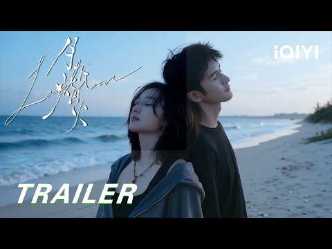 Love the Moon 月下烟火 | Spoken Care Is Just A Ripple. Unspoken Love Is The Entire Ocean. 🌊 | iQIYI