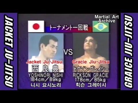 Rickson Gracie(Jiu-Jitsu) 🆚 Japanese Ju-Jitsu(Nishi Yoshinori) [1994 Vale Tudo Japan]